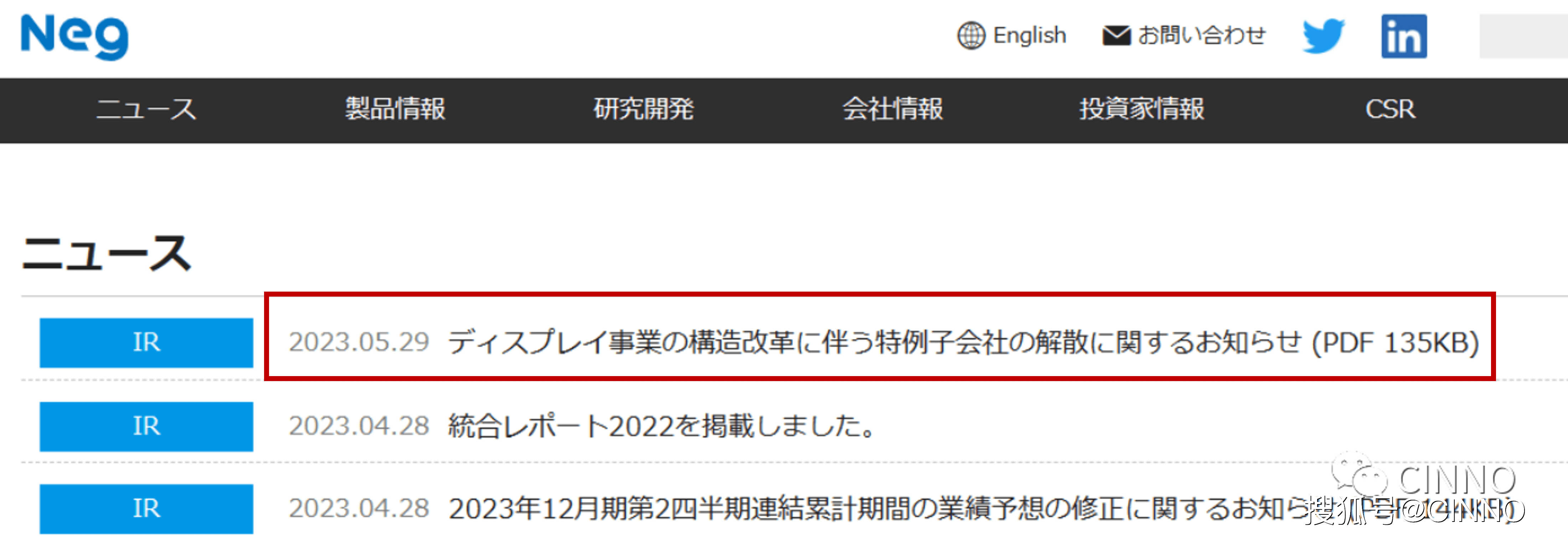日本电气硝子解散韩国子公司！退出在韩超薄面板玻璃市场，重点转向中国市场_搜狐网