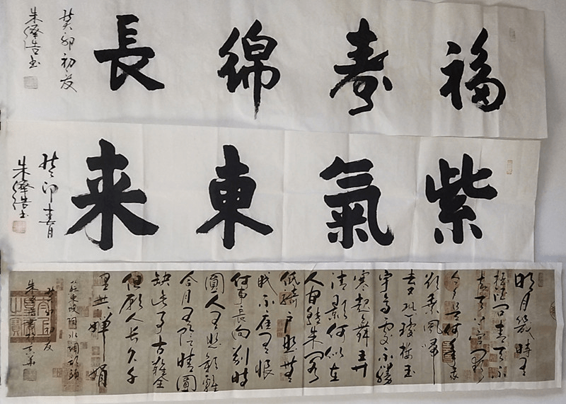 著名书法家朱泽浩——作品欣赏_泗洪县_古琴_江苏省