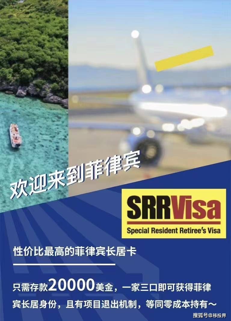 菲律宾SRRV特殊居住退休签证是全球性价比最高的养老移民_搜狐网