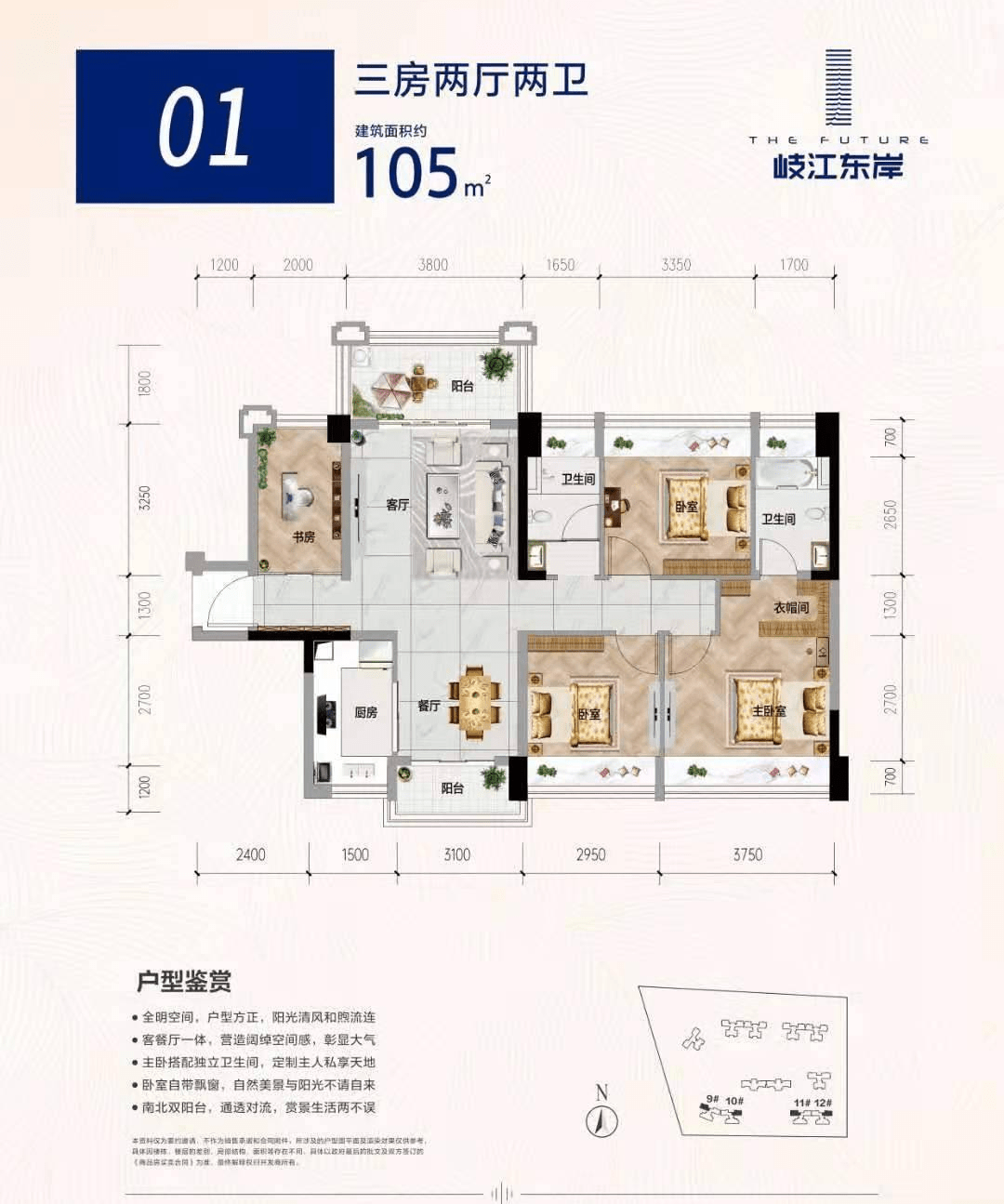 岐江东岸户型图图片