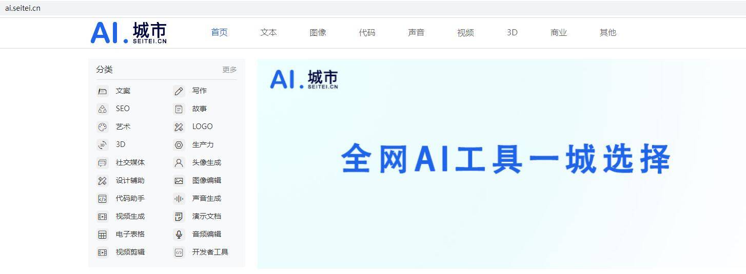 分享一个多类别超实用AI工具集合网站，你想要的AI网站这里全都有