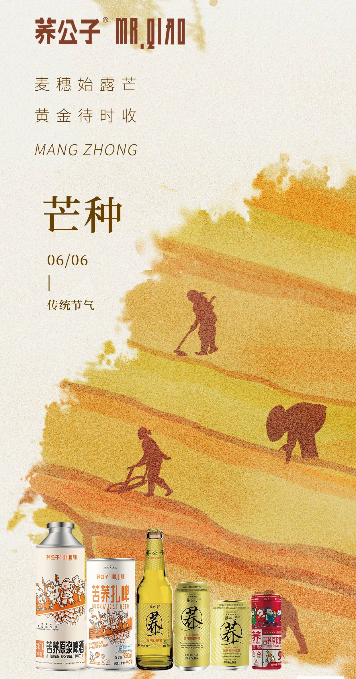 芒种芒种，连收带种。（芒种芒种连收带种怎么读）