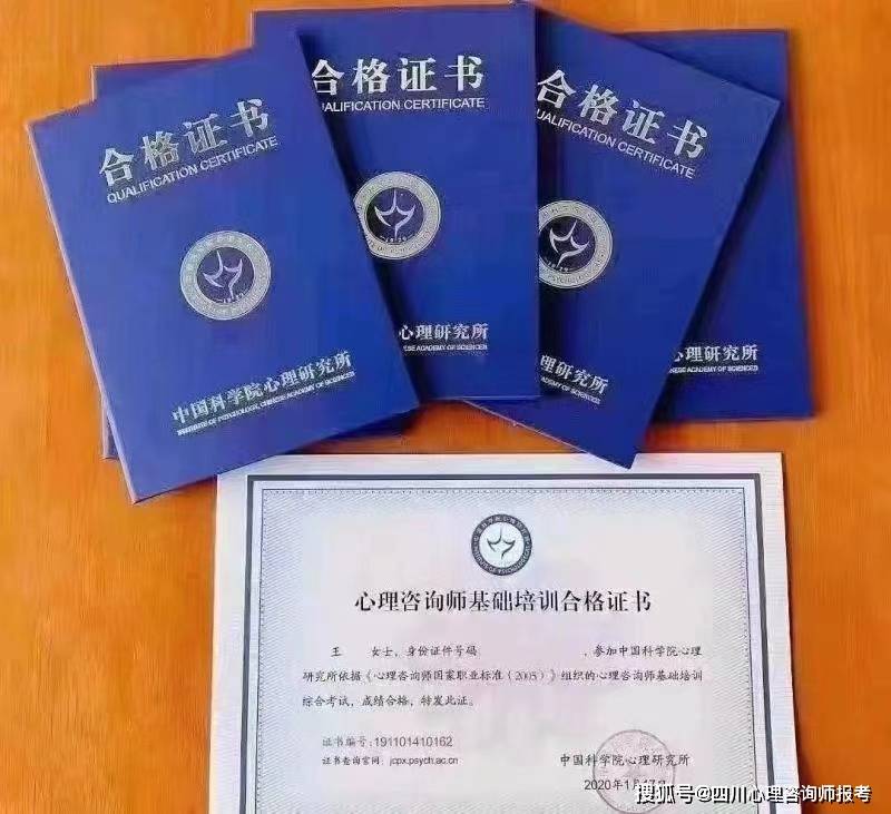 中科院心理咨询师含金量_心理咨询师资格证怎么考_心理咨询师报考条件