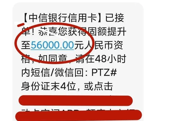 之前很多长时间没有提额的中信卡友都通过本次放水成功提额啦。下面咱们就来仔细看看本次铁公鸡提额放水情况
