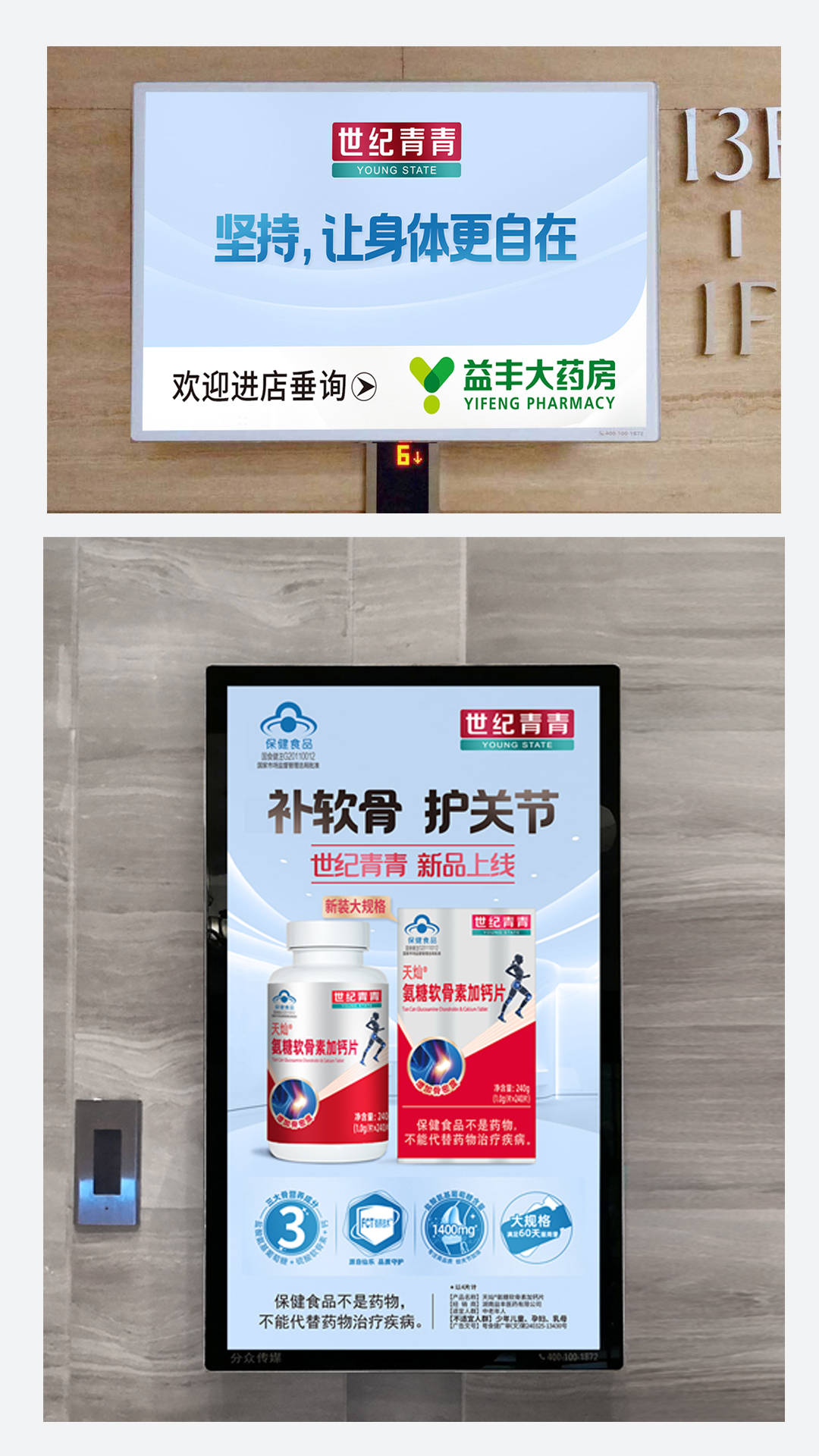 保健品海报设计难题是·每个字都需要批文审核_产品_部分_限制