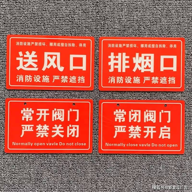 亚克力uv制作湿式报警阀水力警铃标示消火栓泵喷淋泵稳压泵标识_疏散