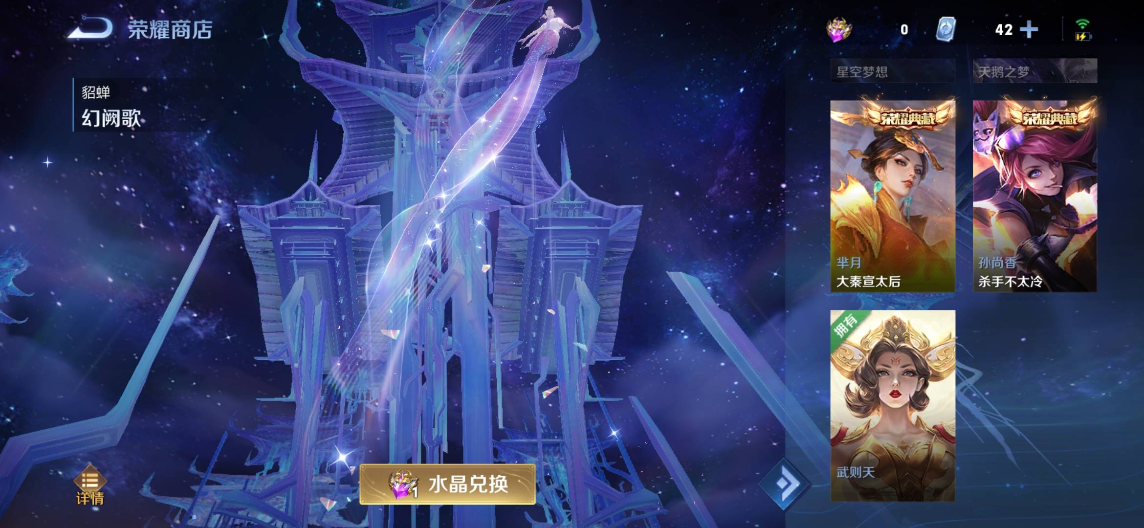 告诉我,手游王者荣耀典藏皮肤哪一款最值得拥有,我要拿下它_到达_水晶