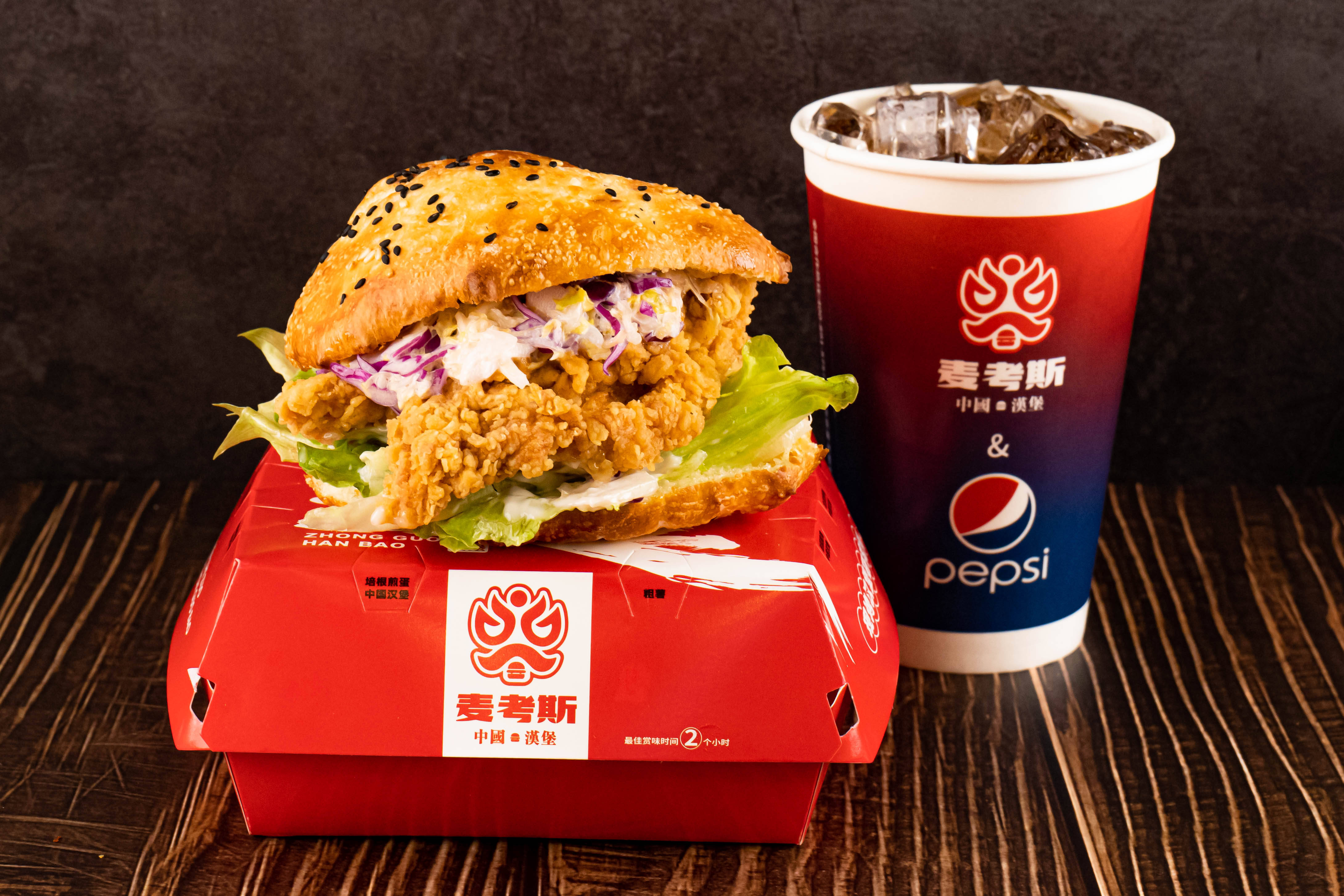 中式汉堡创业潮来袭_品牌_中国_麦考斯