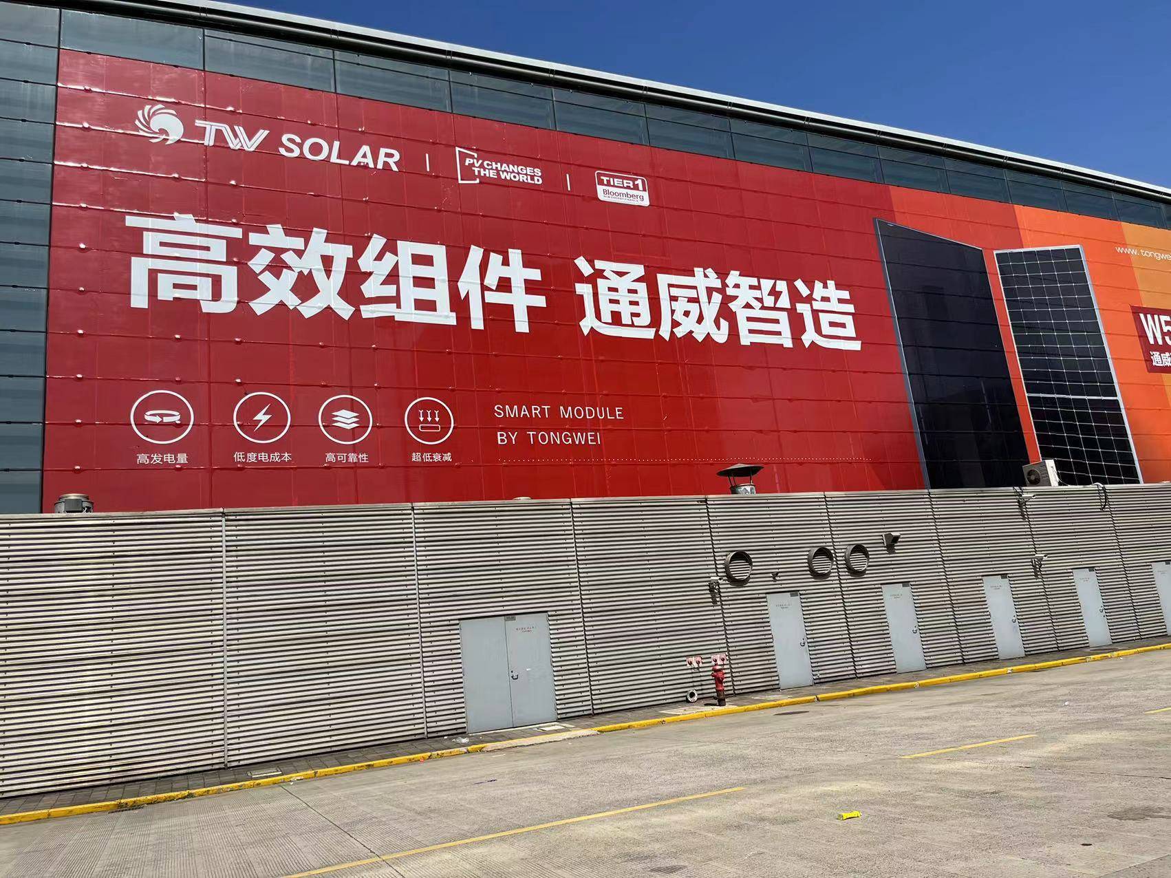 通威股份在5月snec光伏展上的广告【snec第十七届光伏展期待您的参与