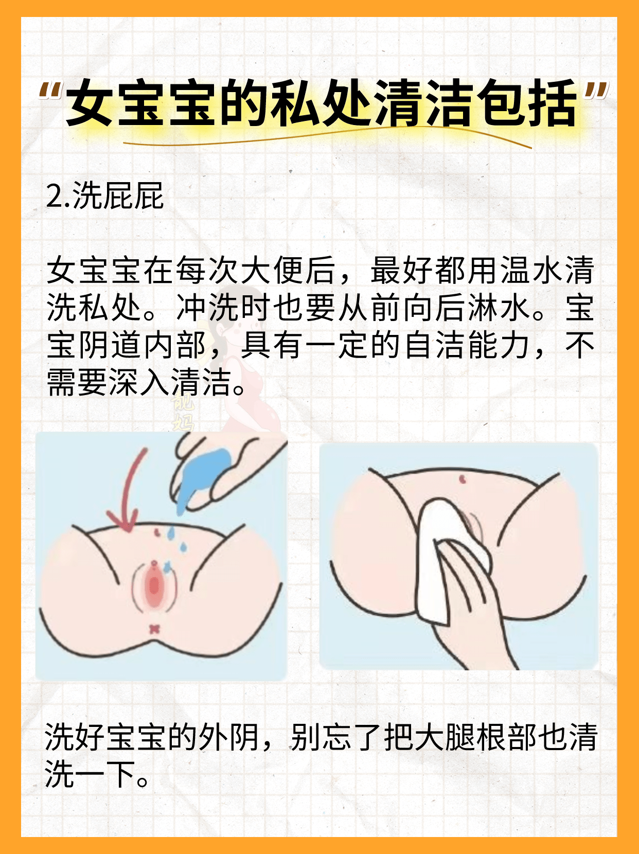 阴道为什么疼