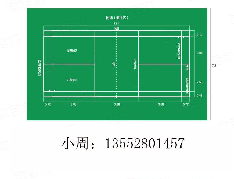 一 羽毛球场地标准羽毛球场为一长方形场地