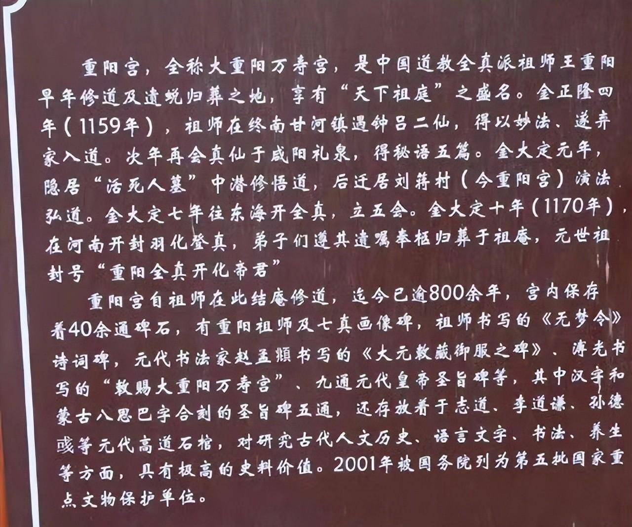 辛德禄什么年代到的安西王府-寻访周至辛忽儿钦氏后裔之四_清太平