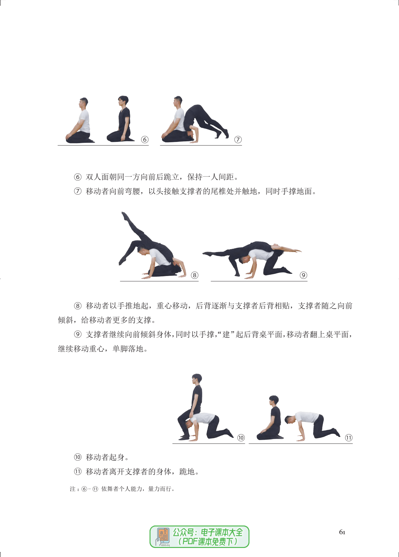 舞蹈课音乐（舞蹈课音乐英语）《舞蹈课英文》