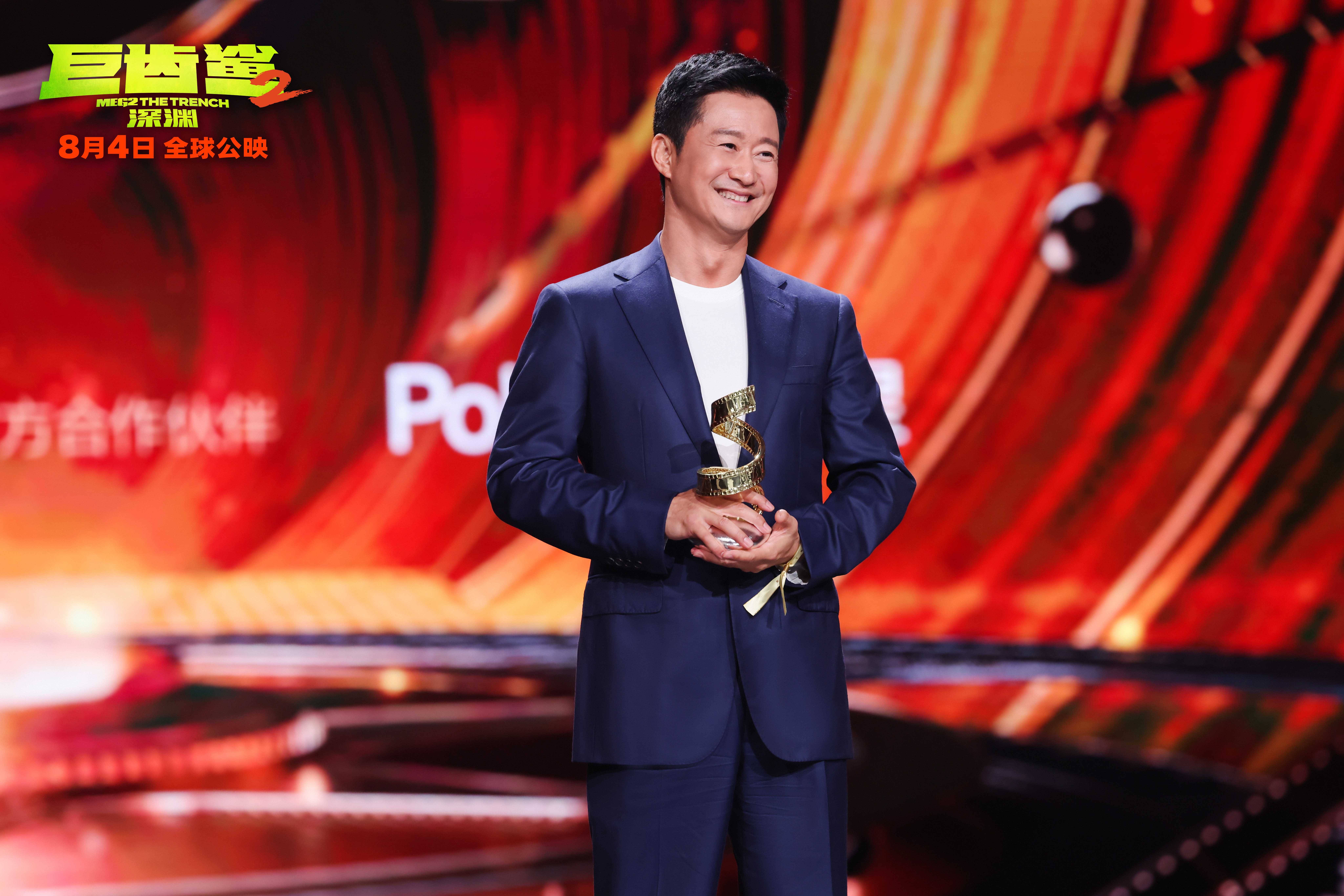 电影《巨齿鲨2:深渊》剧组亮相微博电影之夜_吴京_文化_梅丽桑蒂