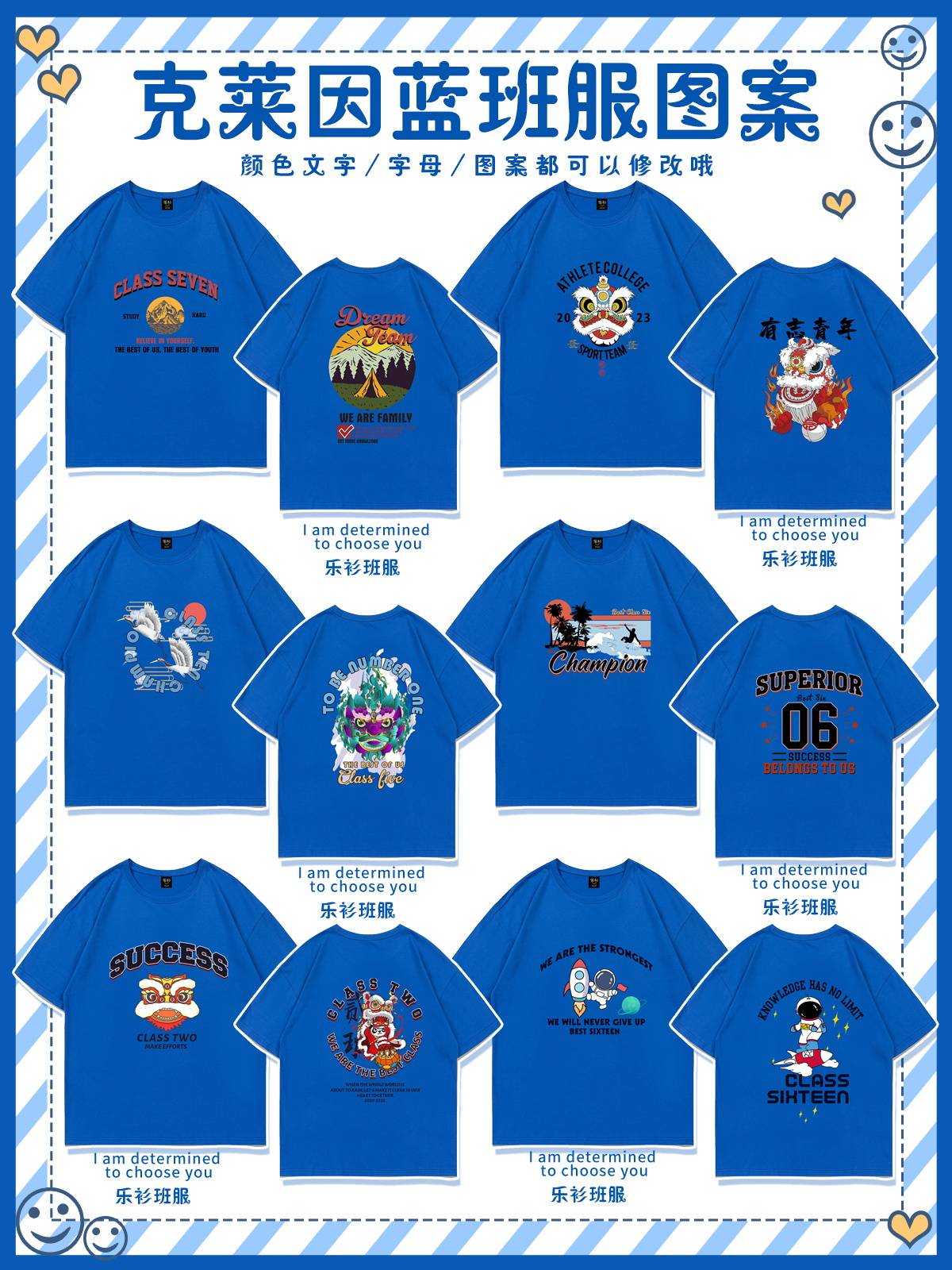 保存吧很难找的初中毕业班服推荐班服设计图案大全图片简约