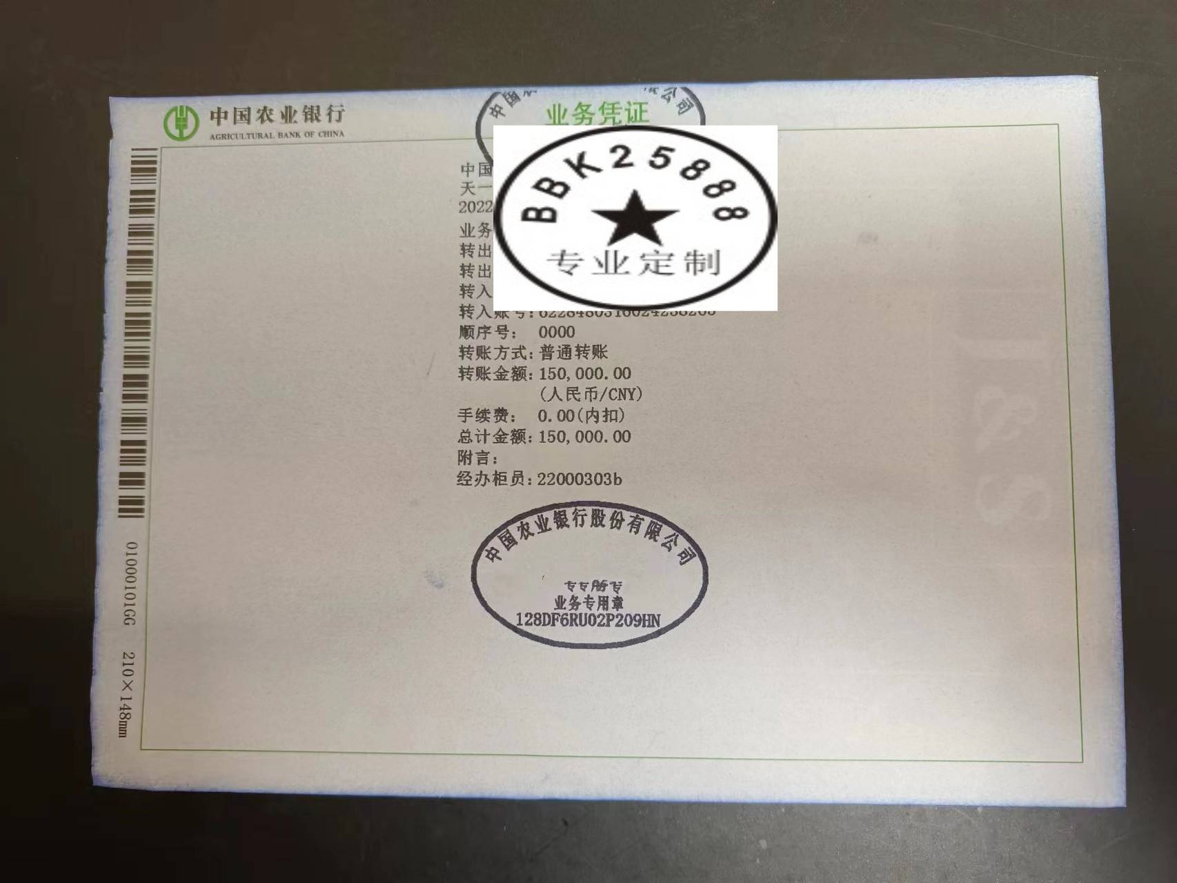 手机银行转账23万"不见了"转账汇款回单等了三天才到账