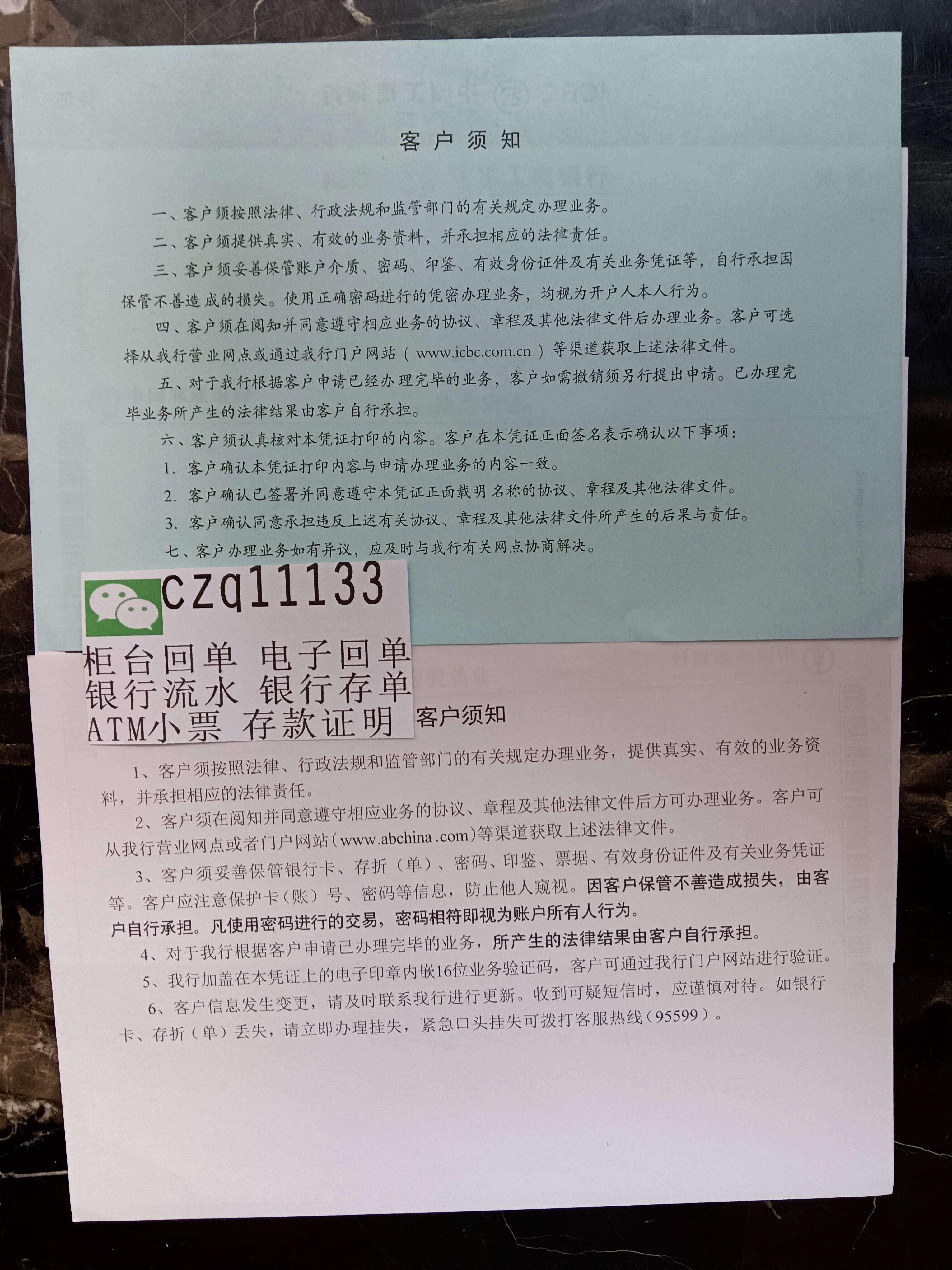 轉賬憑證 銀行卡轉賬回執單 交通銀行櫃檯匯款回單 銀行櫃檯轉賬憑證