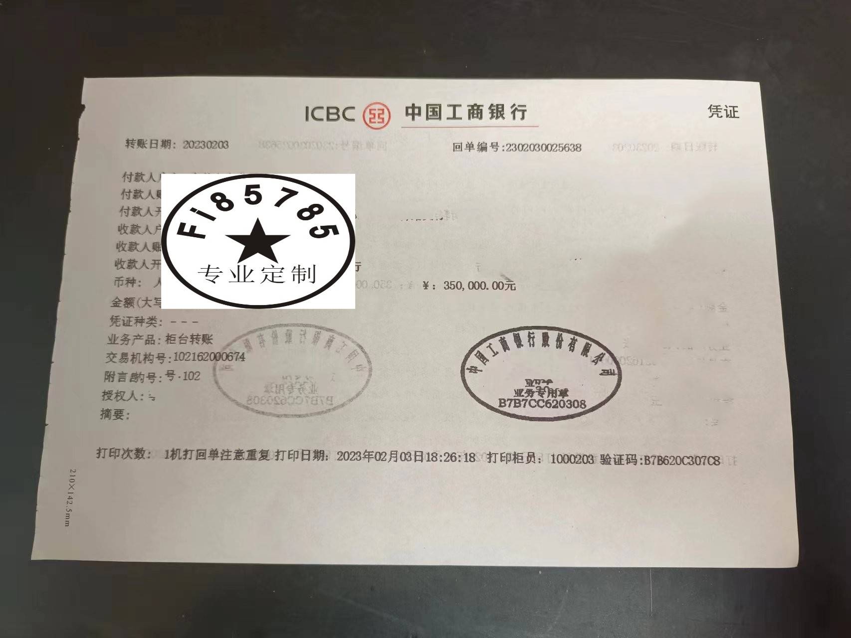 德阳定制汇款凭证 来自搜狐网