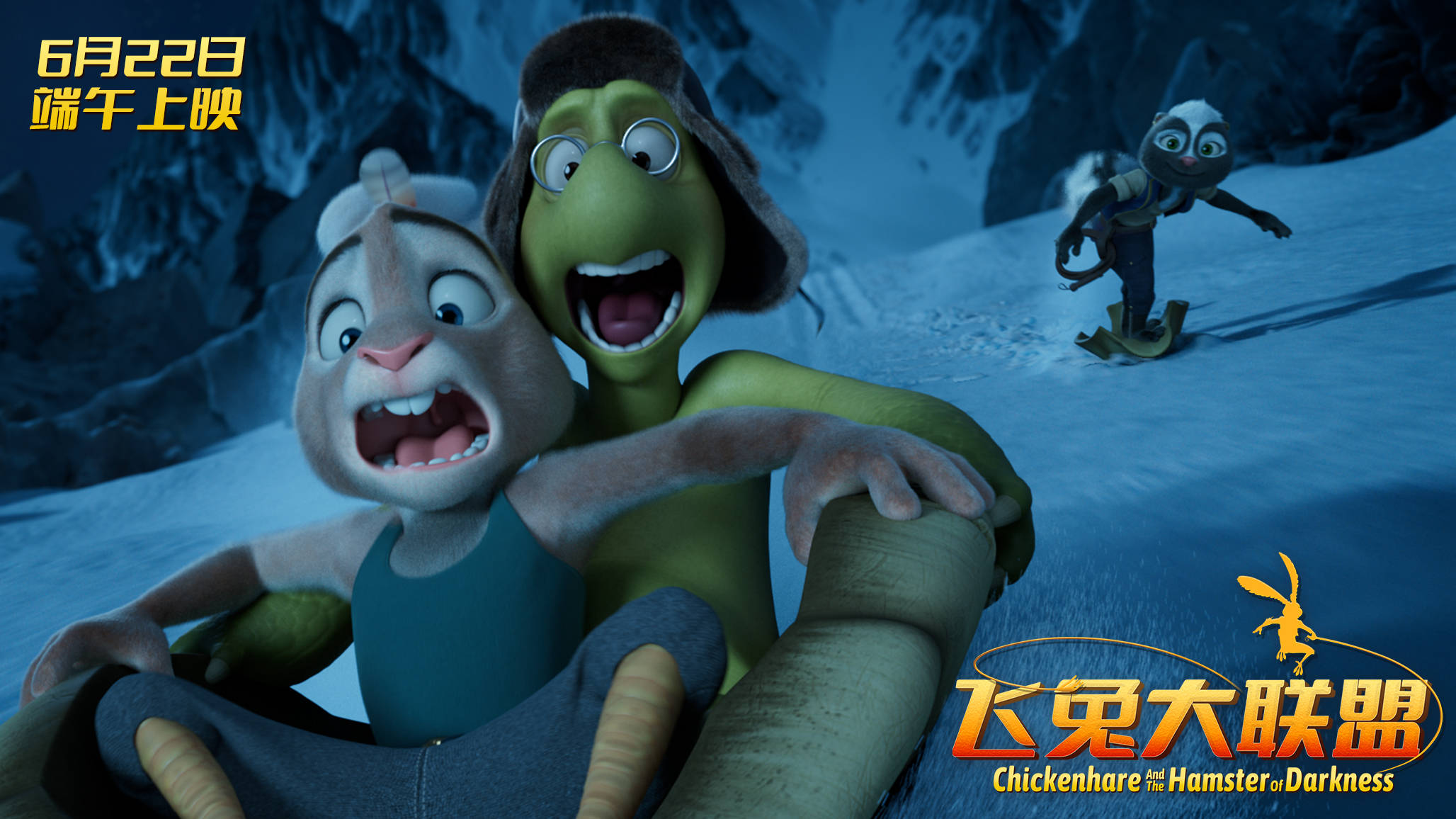 合家欢动画电影《飞兔大联盟》6.