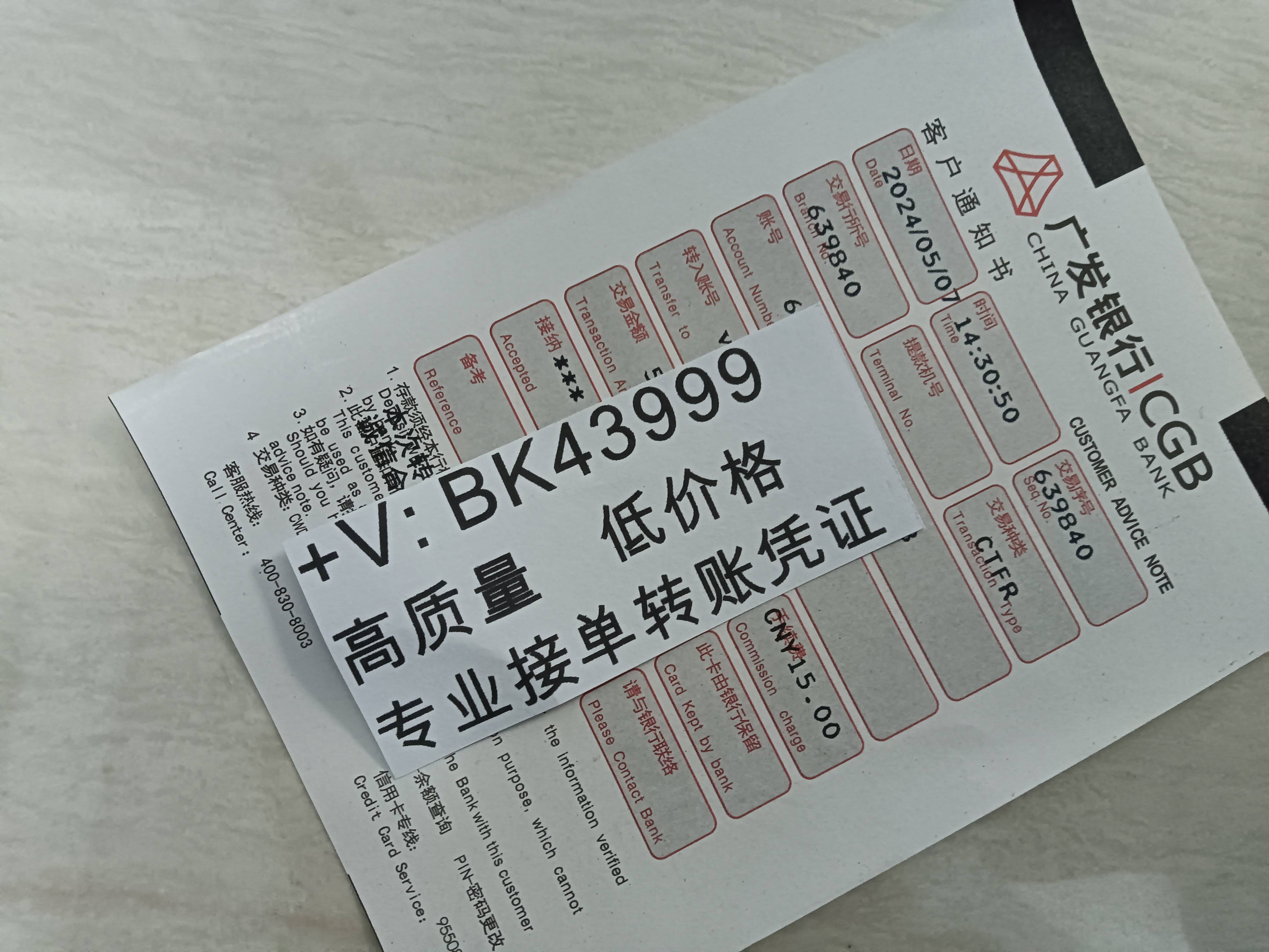 柜台转账汇款回单手机银行电子凭证 atm机智慧机小票中国邮政储蓄银行