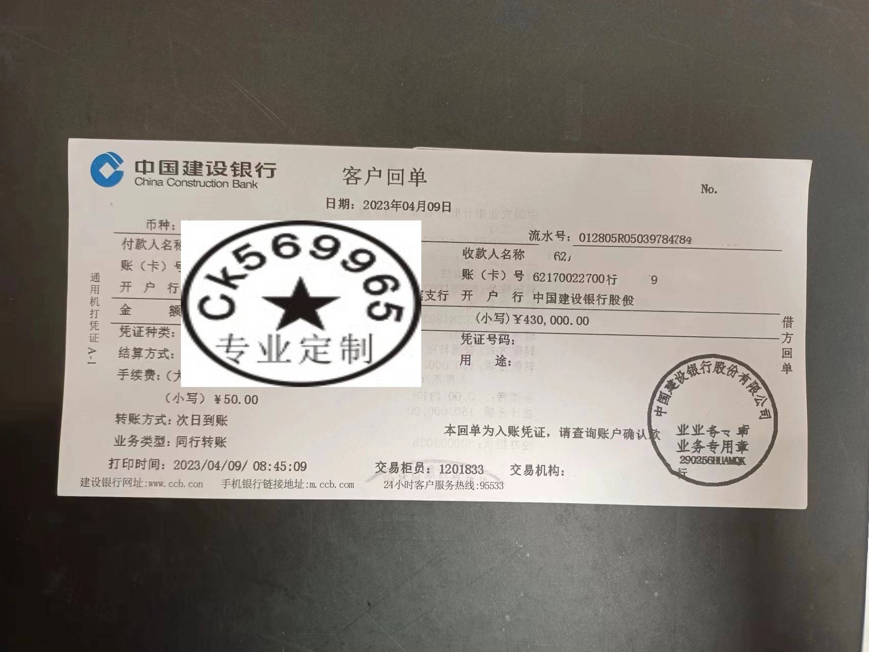 中国银行自助终端机打印流水 来自搜狐网