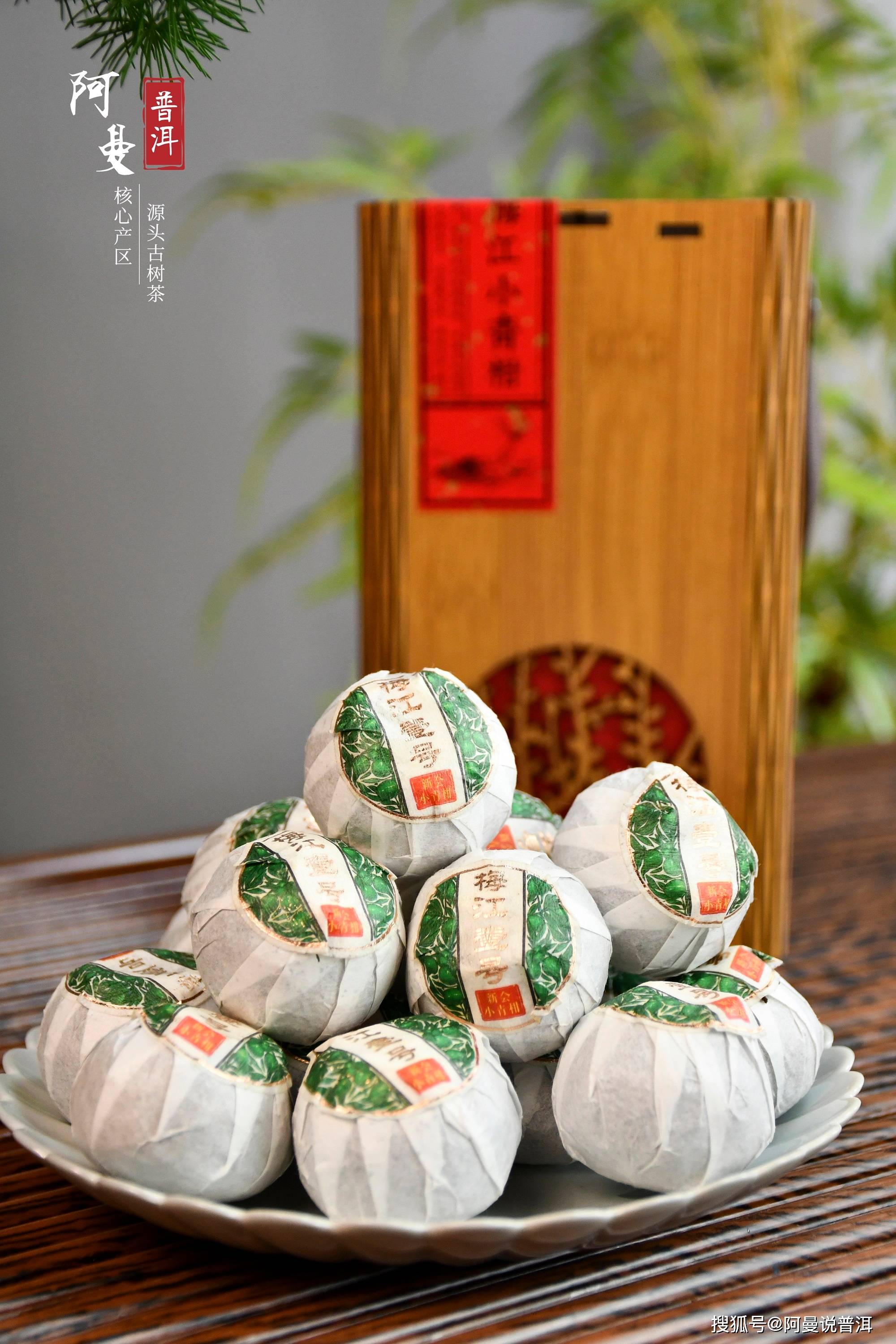 阿曼普洱茶：几十元到几万元的普洱茶有什么区别？怎么选（普洱曼撒好喝吗怎么样）