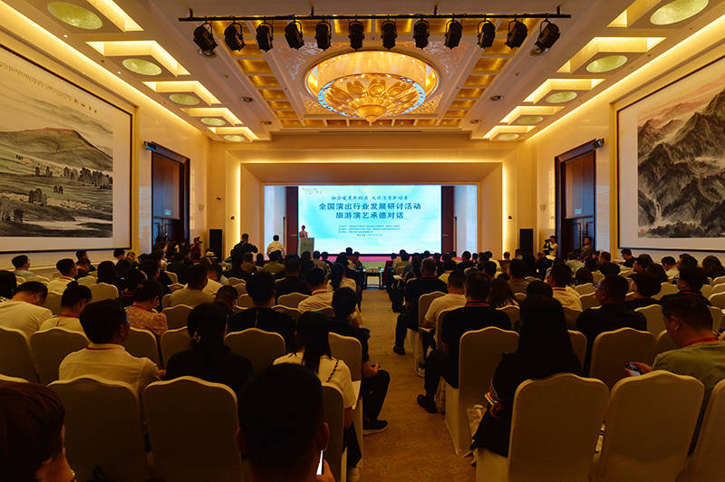 30,"全国演出行业发展研讨活动暨旅游演艺承德对话"在承德行宫大酒店