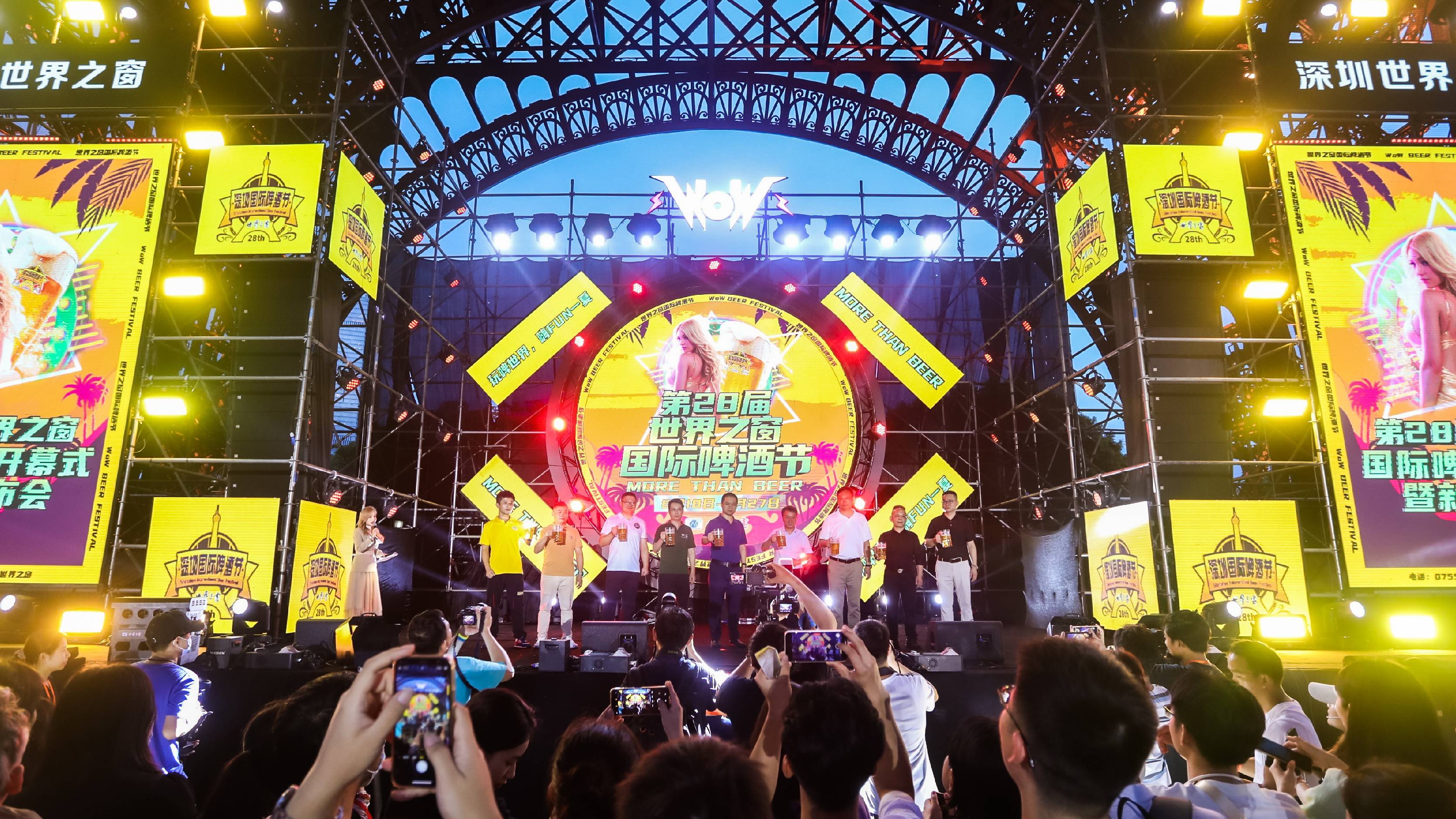 深圳世界之窗第28届国际啤酒节激情开幕,连续71天嗨fun一夏_游客_音乐