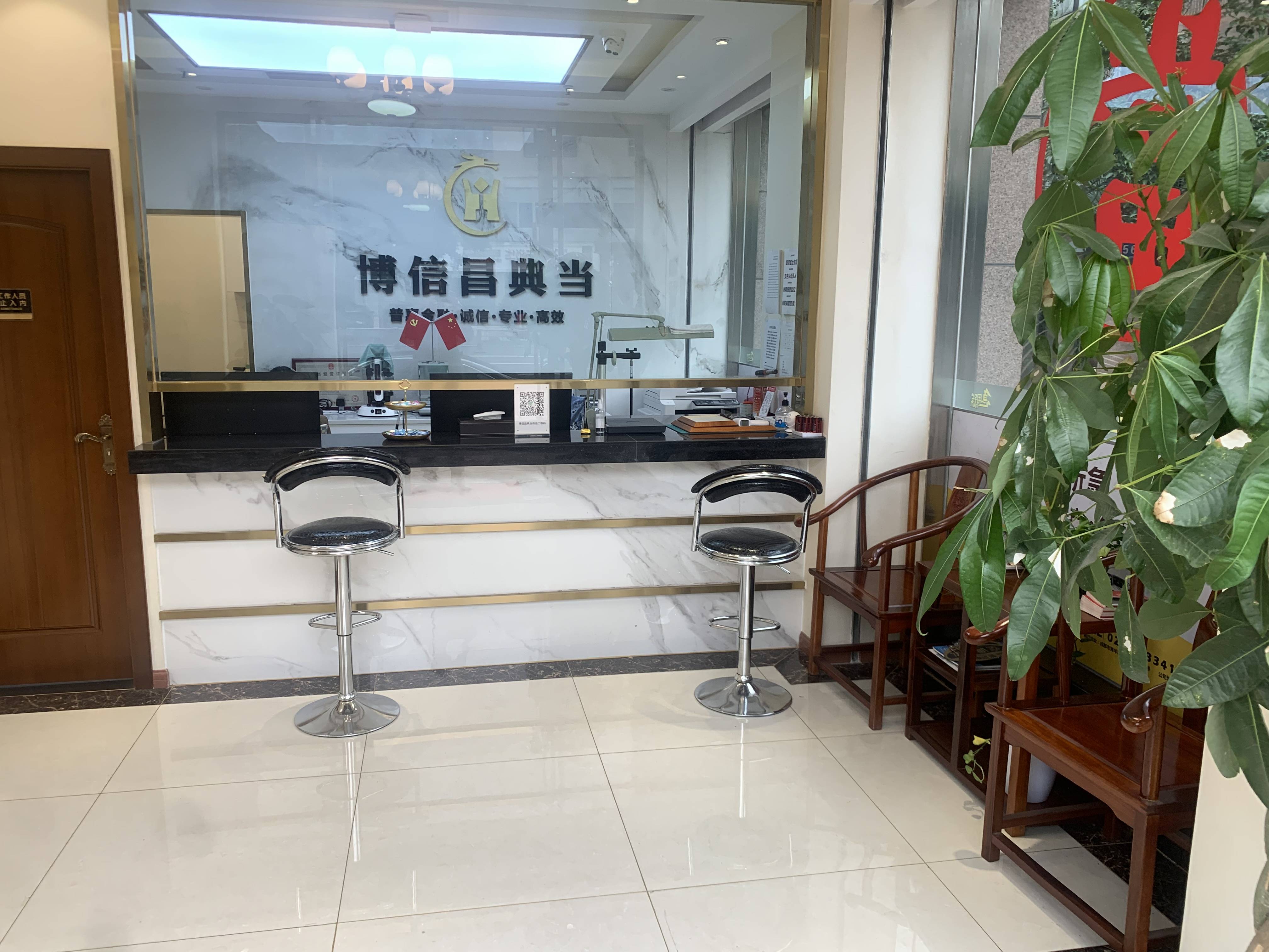 如果您没有赎回,则典当行有权利将手表售出.