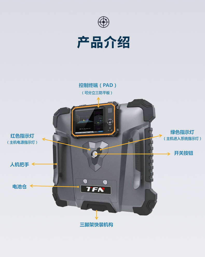 tfn cw730三维成像穿墙雷达 便携式穿墙雷达 可快速搜索墙后人员位置