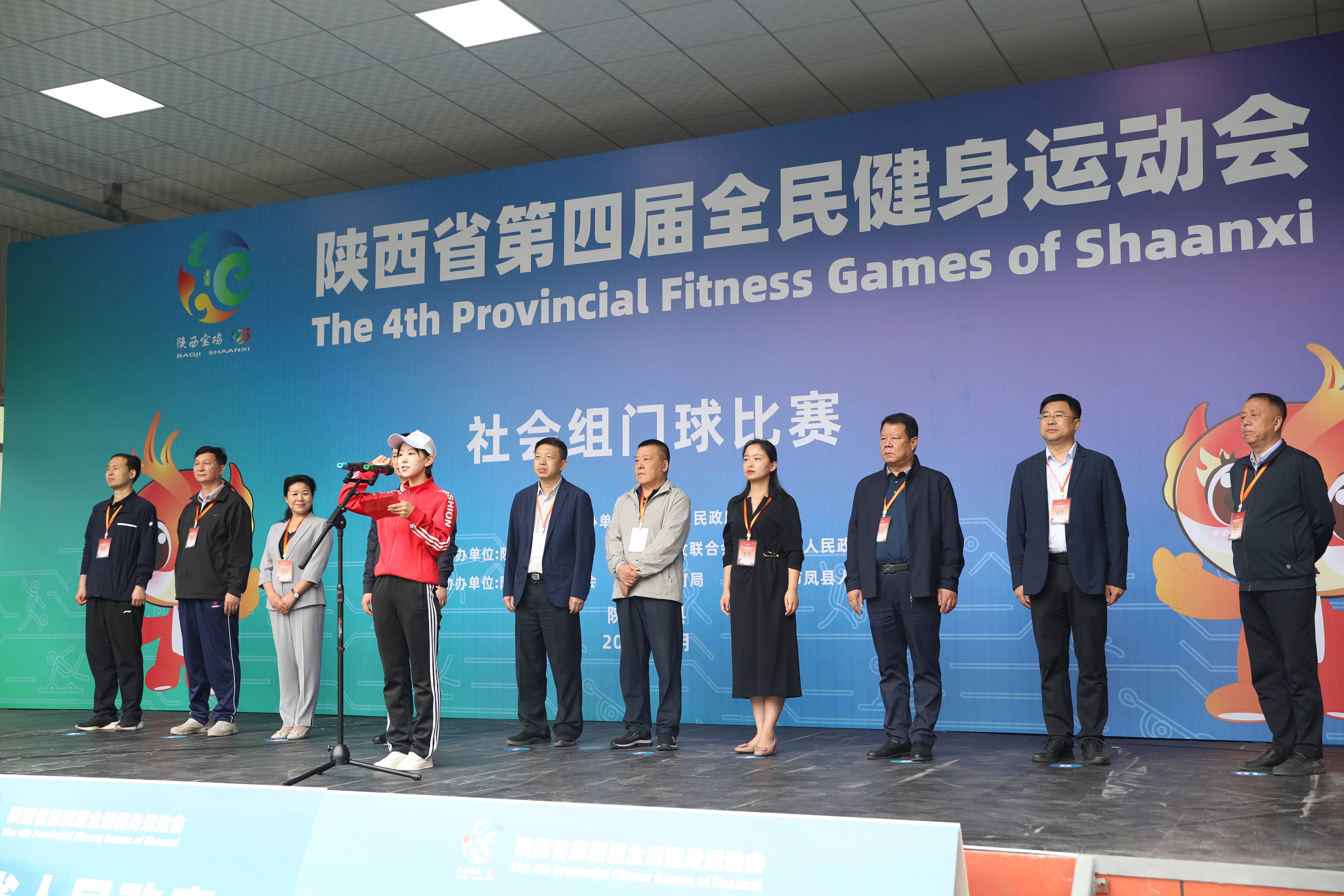 陕西省第四届全民健身运动会(社会组)门球赛开幕式在凤县举行