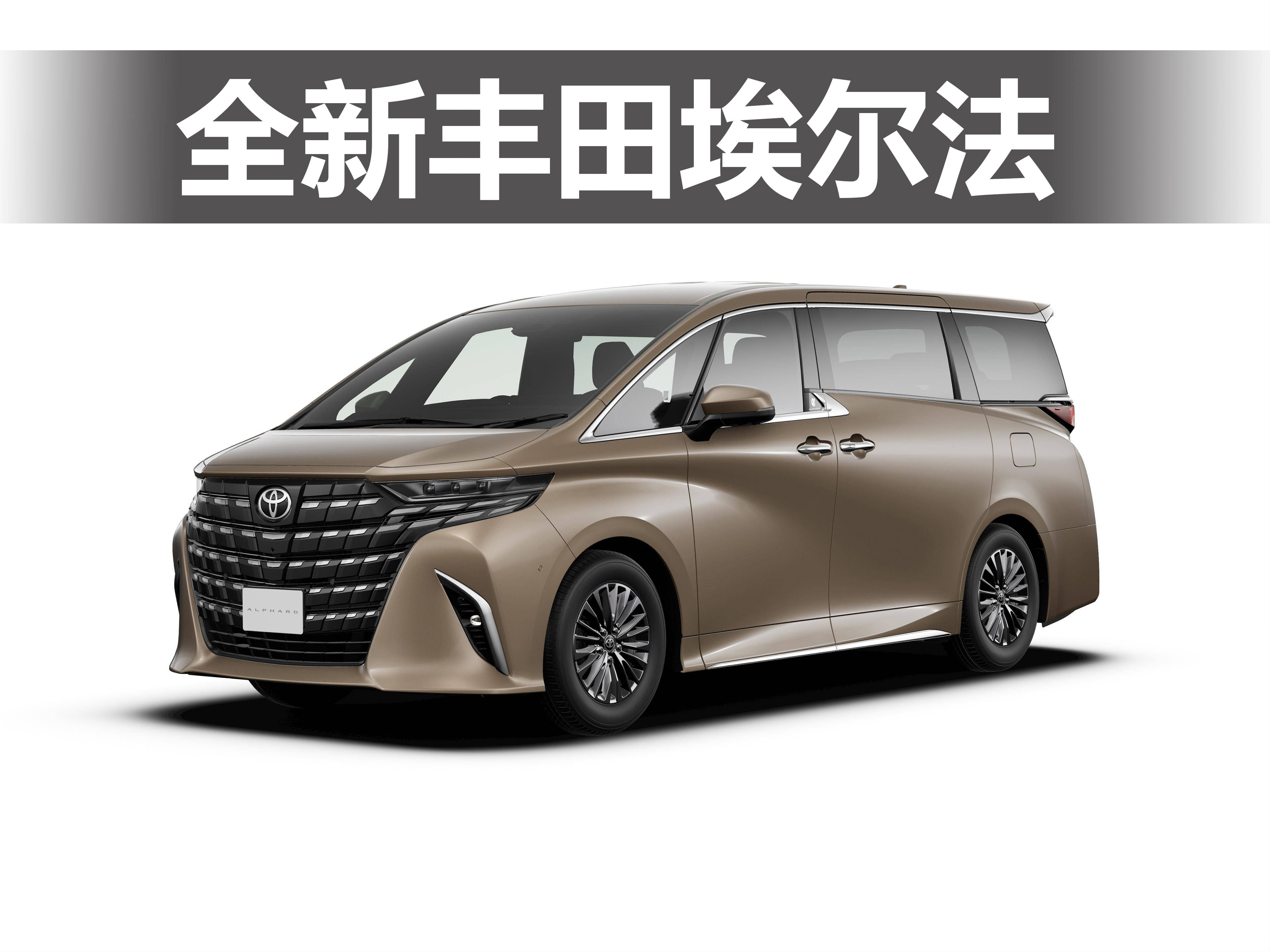 全新丰田皇冠威尔法上市,有何看法?_搜狐汽车_搜狐网