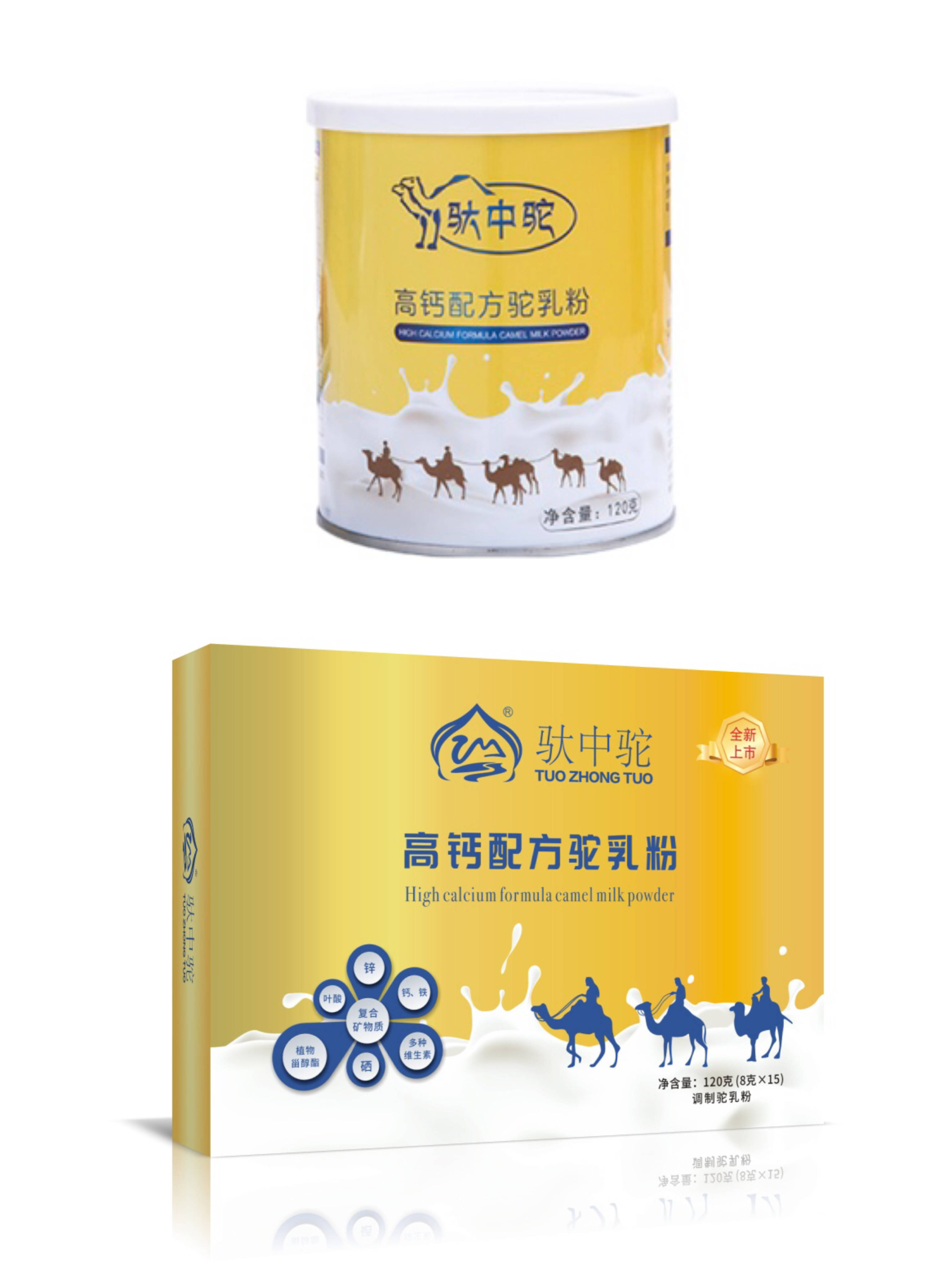 驮中驼品牌高钙配方驼乳粉_人体_奶粉_骆驼