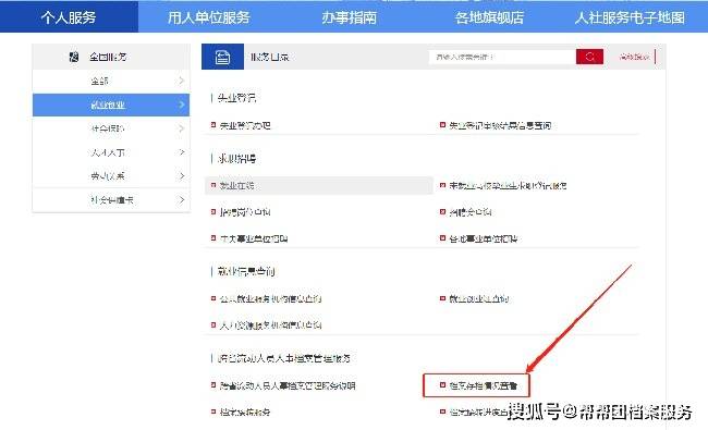 怎么查询自己的档案在哪里？看懂1分钟查到（怎么查自己档案在哪里保管）
