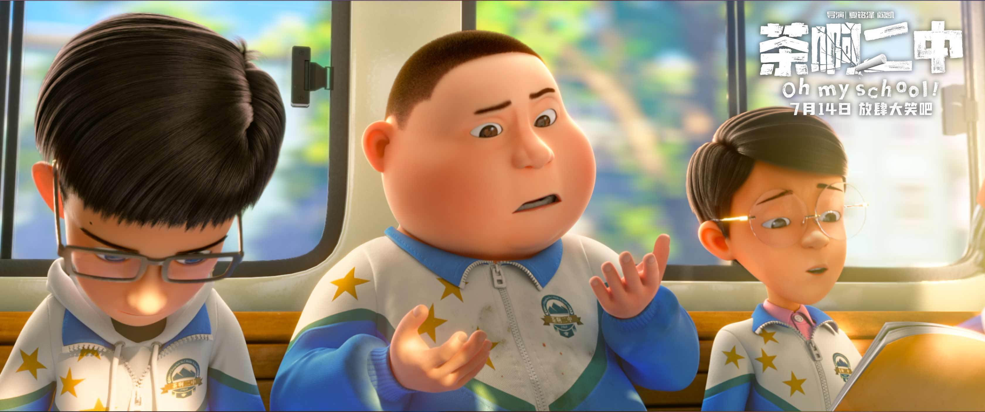 《茶啊二中》曝推广曲《那一天》mv_观众_动画_青春