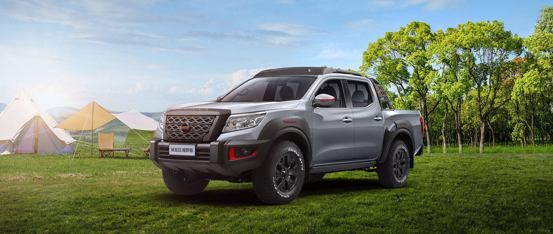 郑州日产纳瓦拉越野版正式上市!全系四驱,售价18.