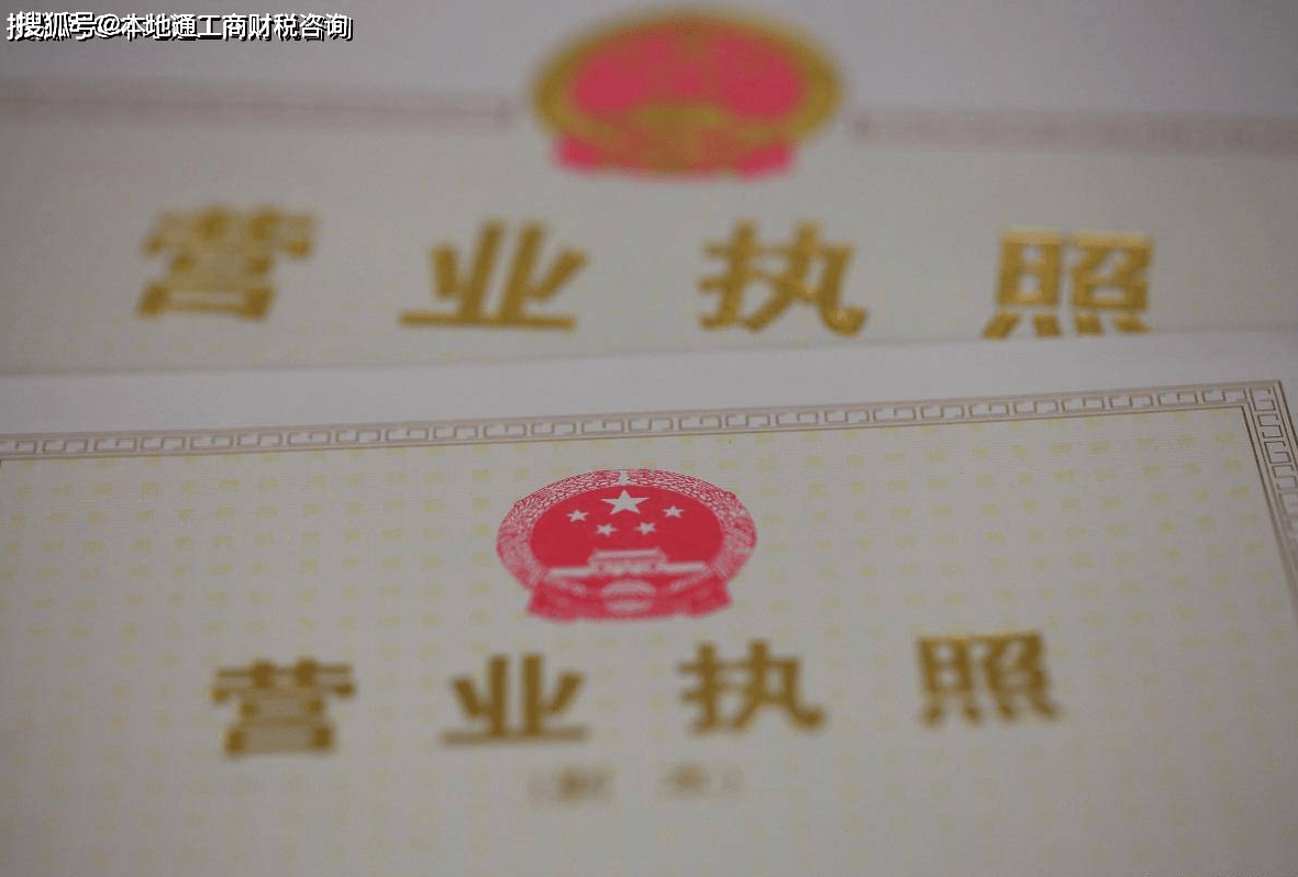 身份證明材料:申請人身份證原件及複印件;21566 營業執照申請書