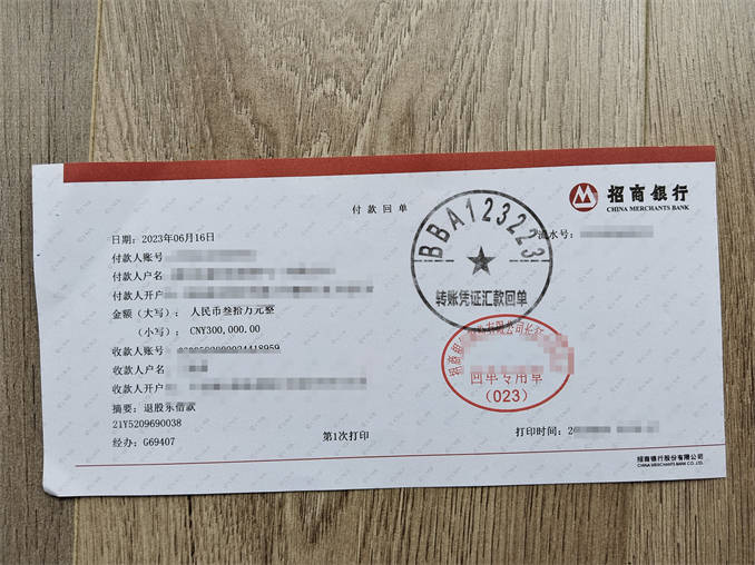 定期存款工商银行柜台汇款单和转账汇款小票汇丰银行转账电子回单网银