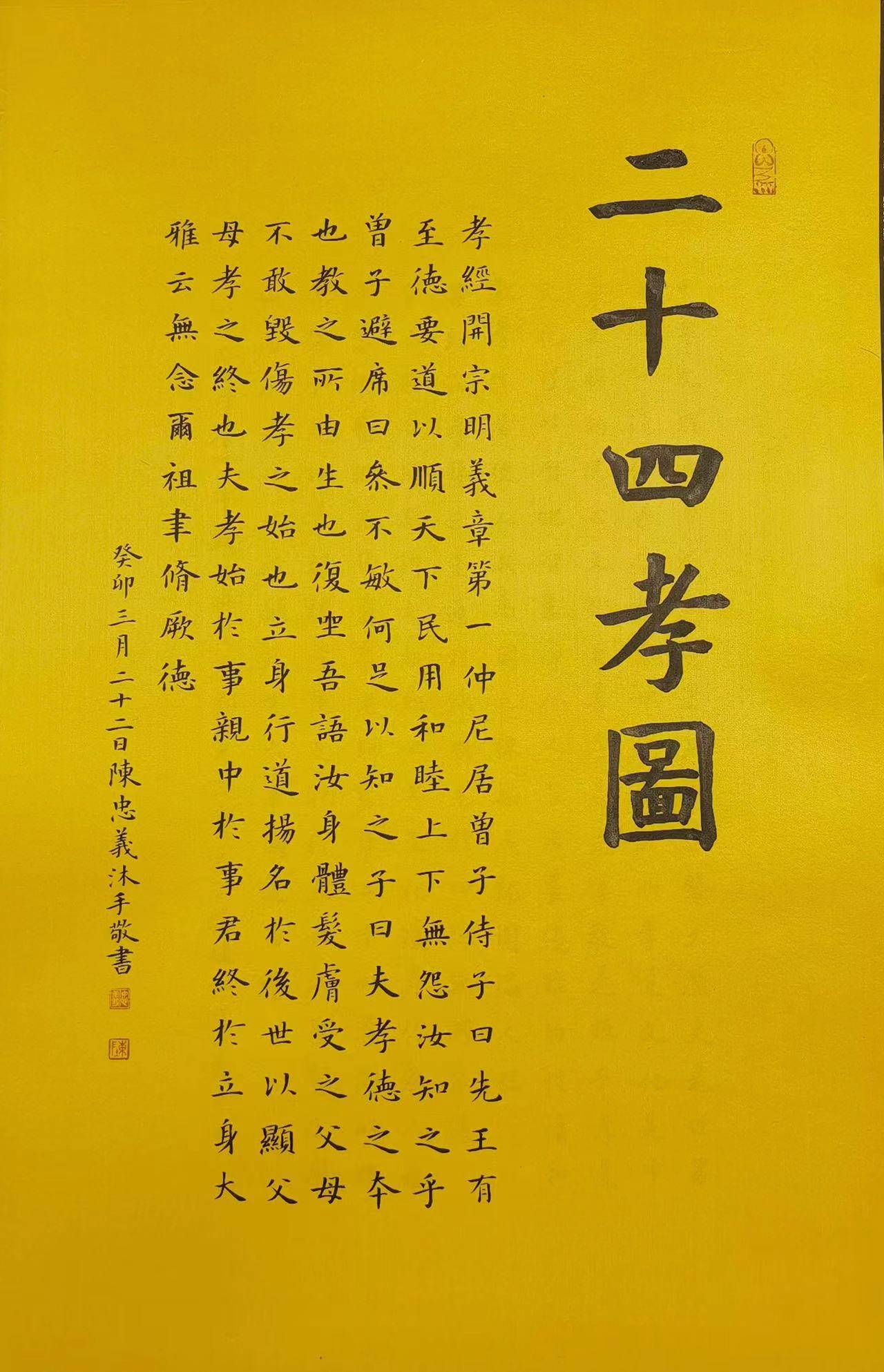 大国艺术·东方韵味 ‖ 焦丽华,陈忠義作品《二十四孝图》