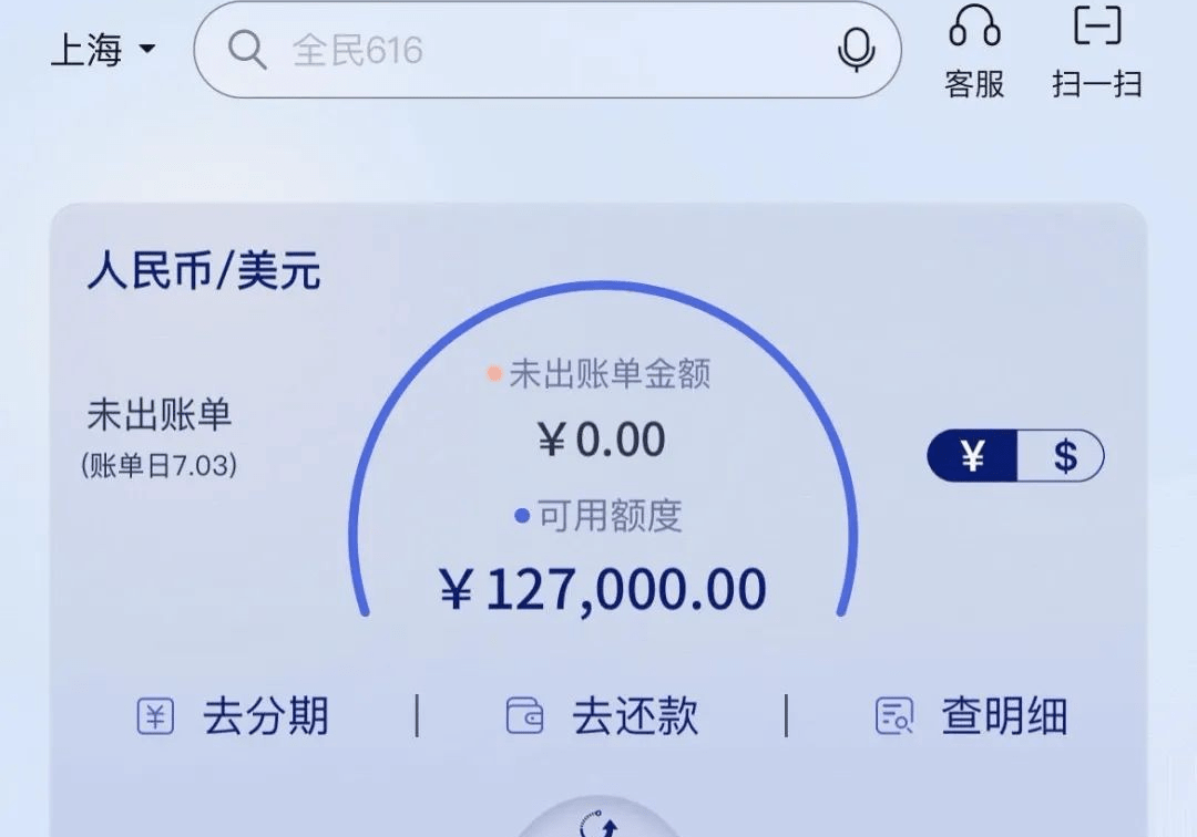 民生查额度(民生银行额度怎么看)
