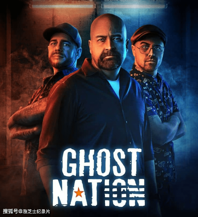 9526-旅游频道《幽灵国度 Ghost Nation 2021》第1-2季全27集 英语中英双字 官方纯净版 1080P/MKV/43.3G 超自然研究