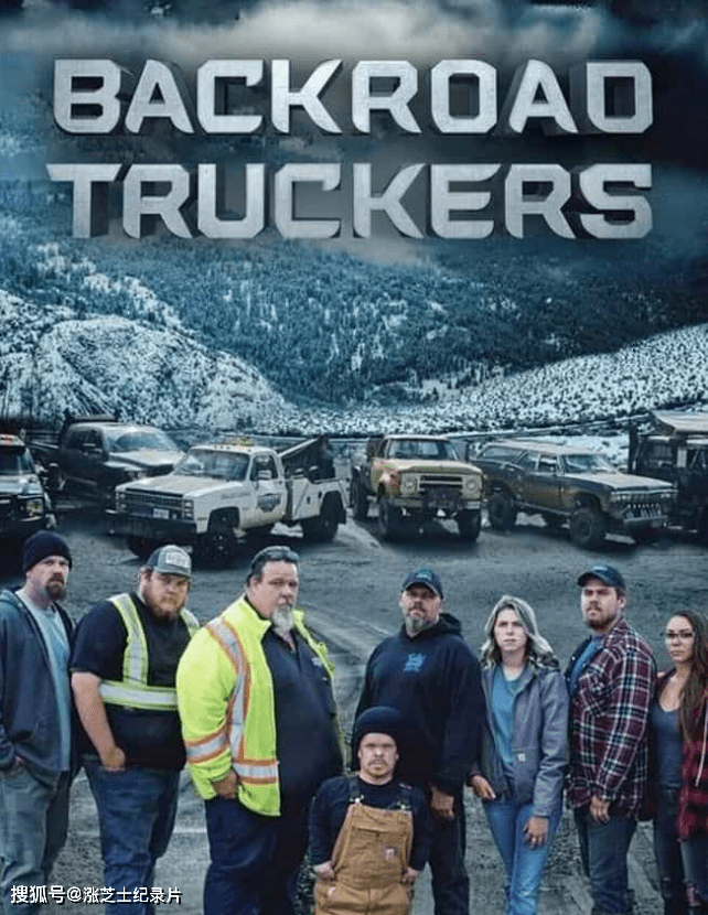 9602-历史频道《后路卡车司机 Backroad Truckers 2022》第二季全8集 英语中英双字 纯净版 1080P/MKV/11.7G 卡车司机