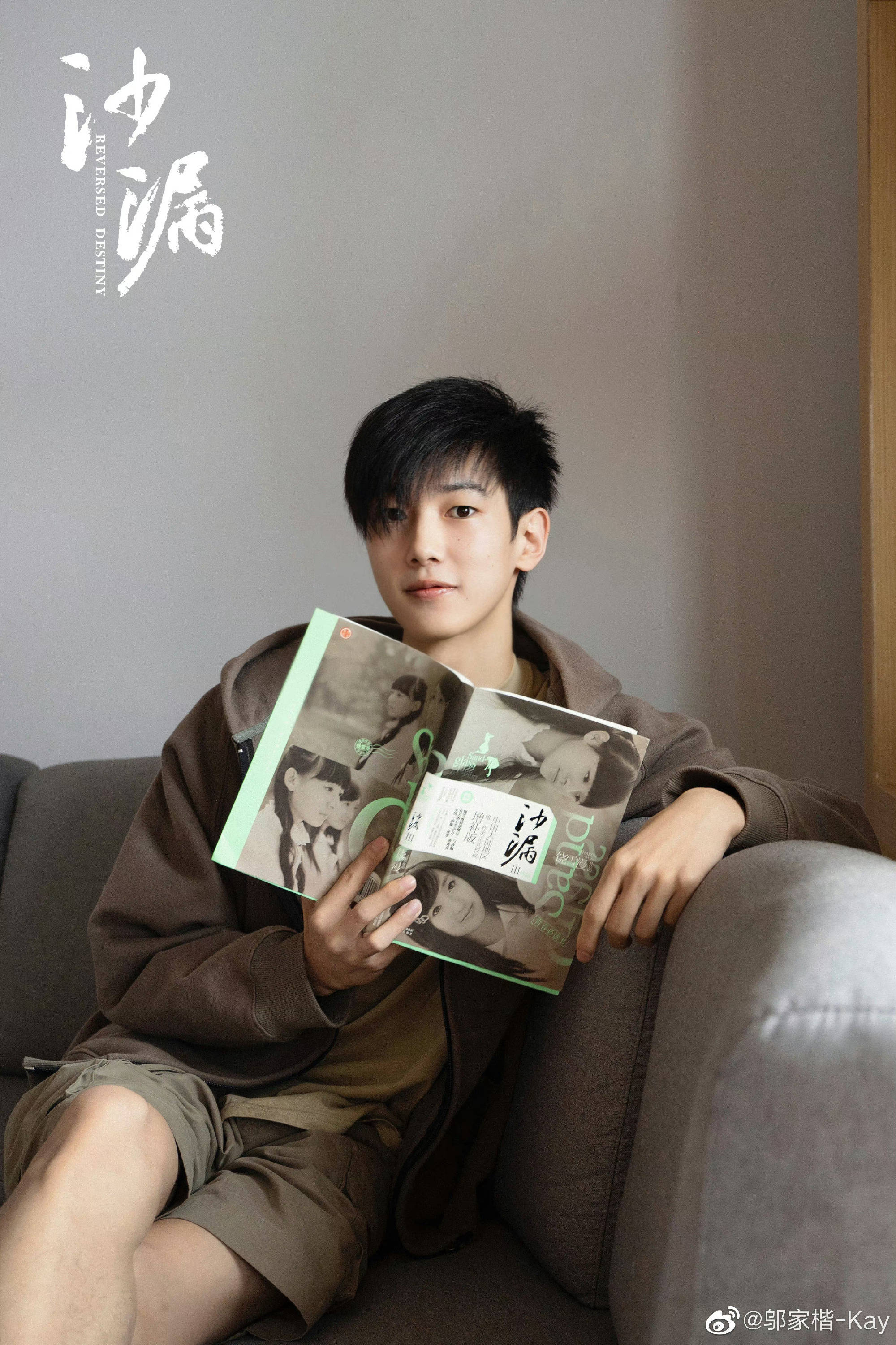 饶雪漫小说改编电影《沙漏》开机并官宣阵容 邱天包上恩黄明昊领衔