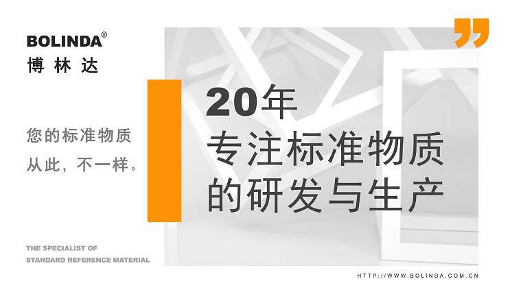 医药行业会用到哪些标准物质_手机搜狐网