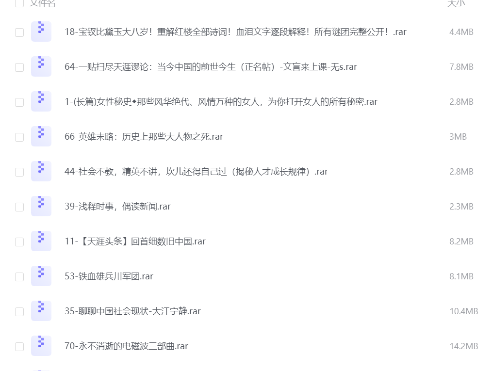 天涯神贴合集：天涯论坛十大神预言帖子分享