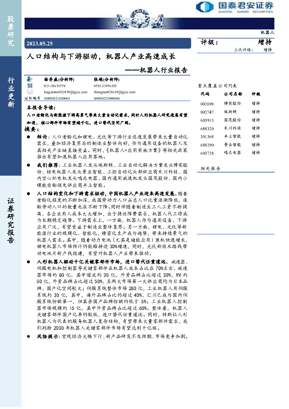 产业人口_“农头”链“工尾”拓宽农业新天地(2)