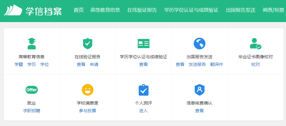 日月星医考:国家开放大学学籍多久可以查学信网?报名名额还有吗?