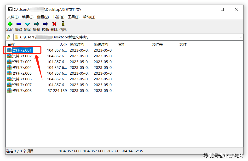 解压缩技巧】2种方法合并ZIP分卷压缩文件_WinRAR_-Zip_密码