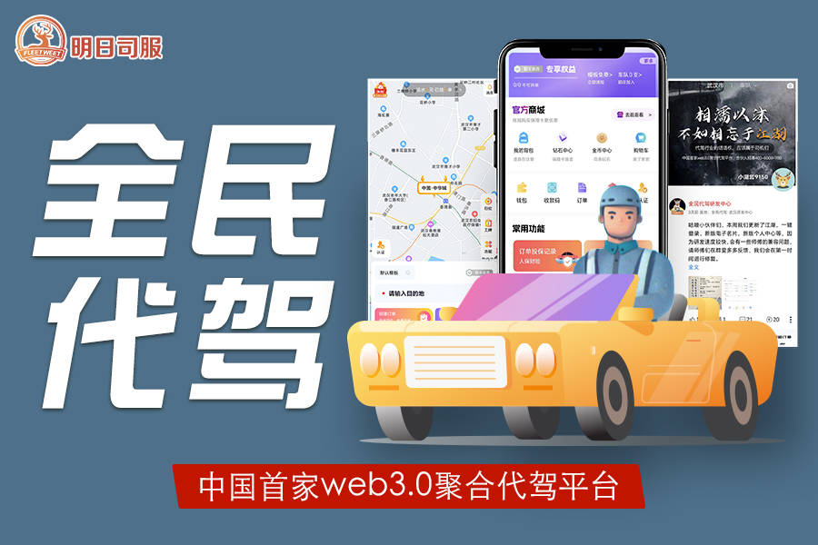 代驾电话：便捷出行的新选择