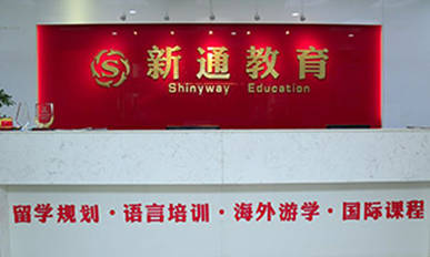 英国留学 机构_留学机构避坑指南_留学中介选择技巧